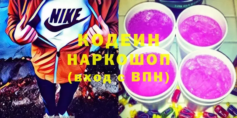 Кодеиновый сироп Lean Purple Drank  где найти   Артёмовск 