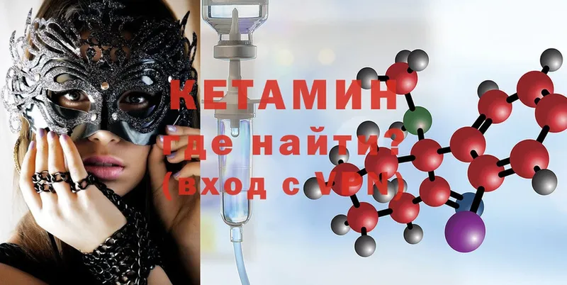 КЕТАМИН ketamine  дарнет шоп  hydra ссылки  Артёмовск 