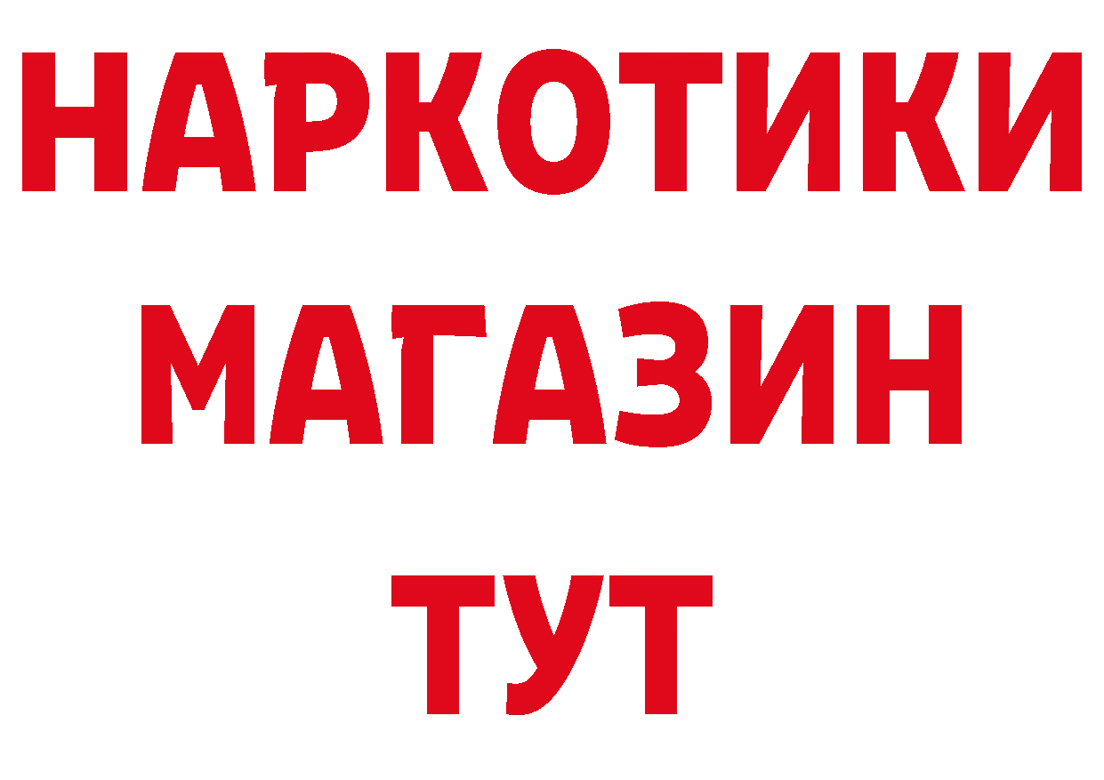 Амфетамин Розовый рабочий сайт маркетплейс МЕГА Артёмовск