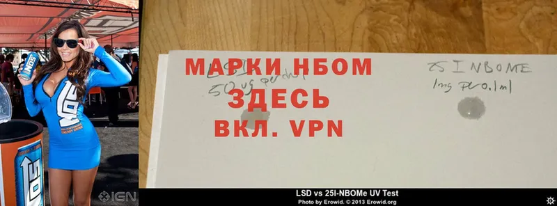 Наркотические марки 1,8мг  цена наркотик  Артёмовск 